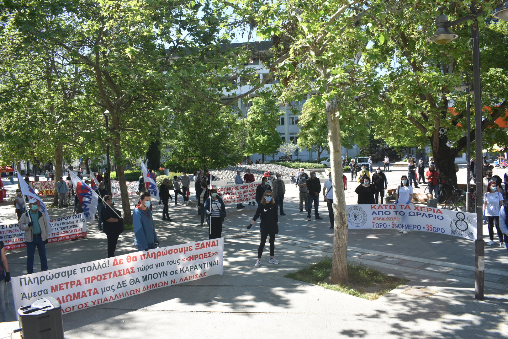 Με δύο συγκεντρώσεις και... αποστάσεις τίμησε την Εργατική Πρωτομαγιά η Λάρισα (φωτο)