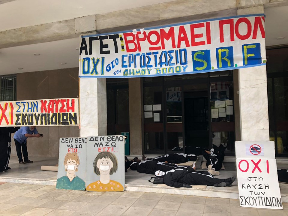 "Σκελετοί" έξω από το κτήριο της Περιφέρειας στη Λάρισα - Διαμαρτυρία πολιτών για την ΑΓΕΤ (φωτο)