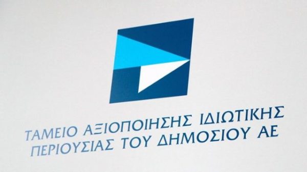 ΤΑΙΠΕΔ: Βράβευση από τον οργανισμό Capital Finance International