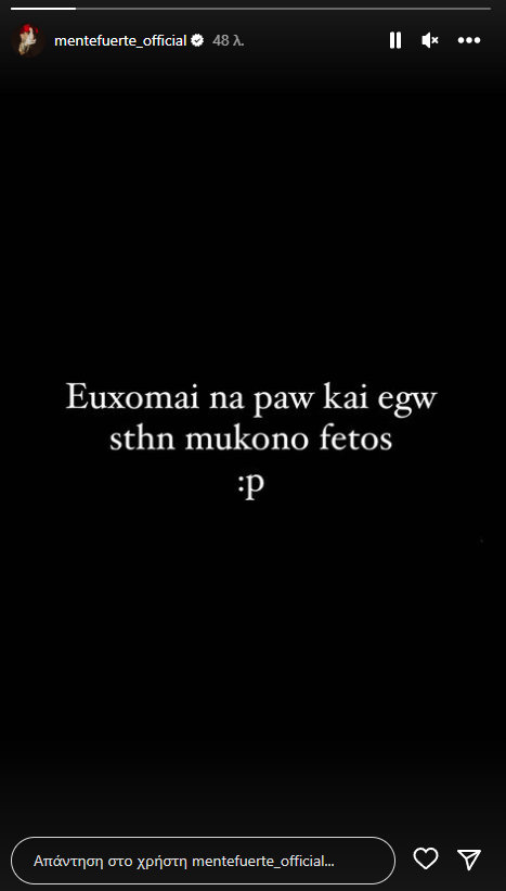 Mente Fuerte: Η ανάρτηση όλο νόημα μετά τις φήμες ότι είναι ζευγάρι με την Αλεξάνδρα Παναγιώταρου