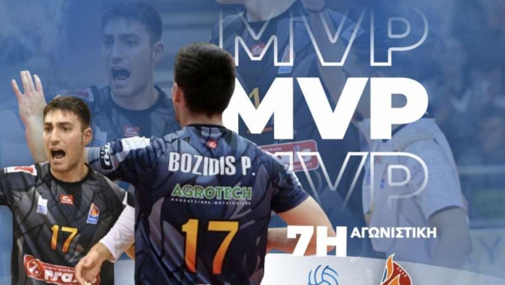 Volley League: MVP της 7ης αγωνιστικής ο Μποζίδης