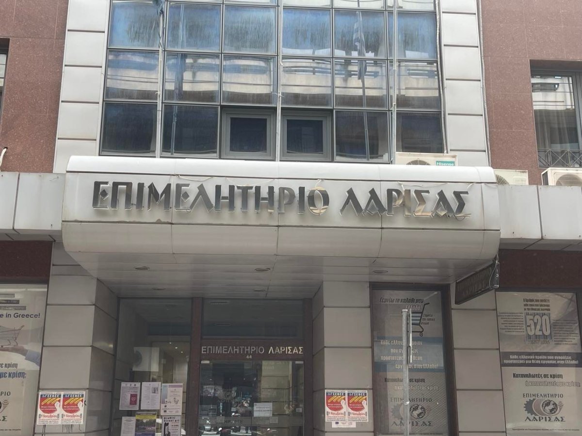 επιμελητήριο