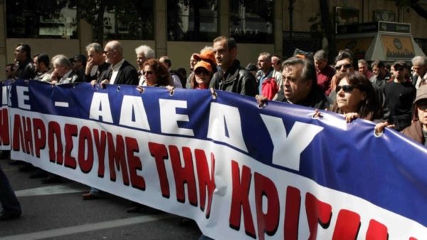 ΑΔΕΔΥ: Κήρυξη στάσης εργασίας την Πέμπτη, 20 Ιουνίου