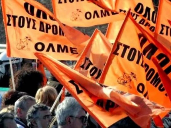 OΛΜΕ: Κινητοποίηση στην Αθήνα στις 5 Οκτωβρίου – Παγκόσμια Ημέρα των Εκπαιδευτικών