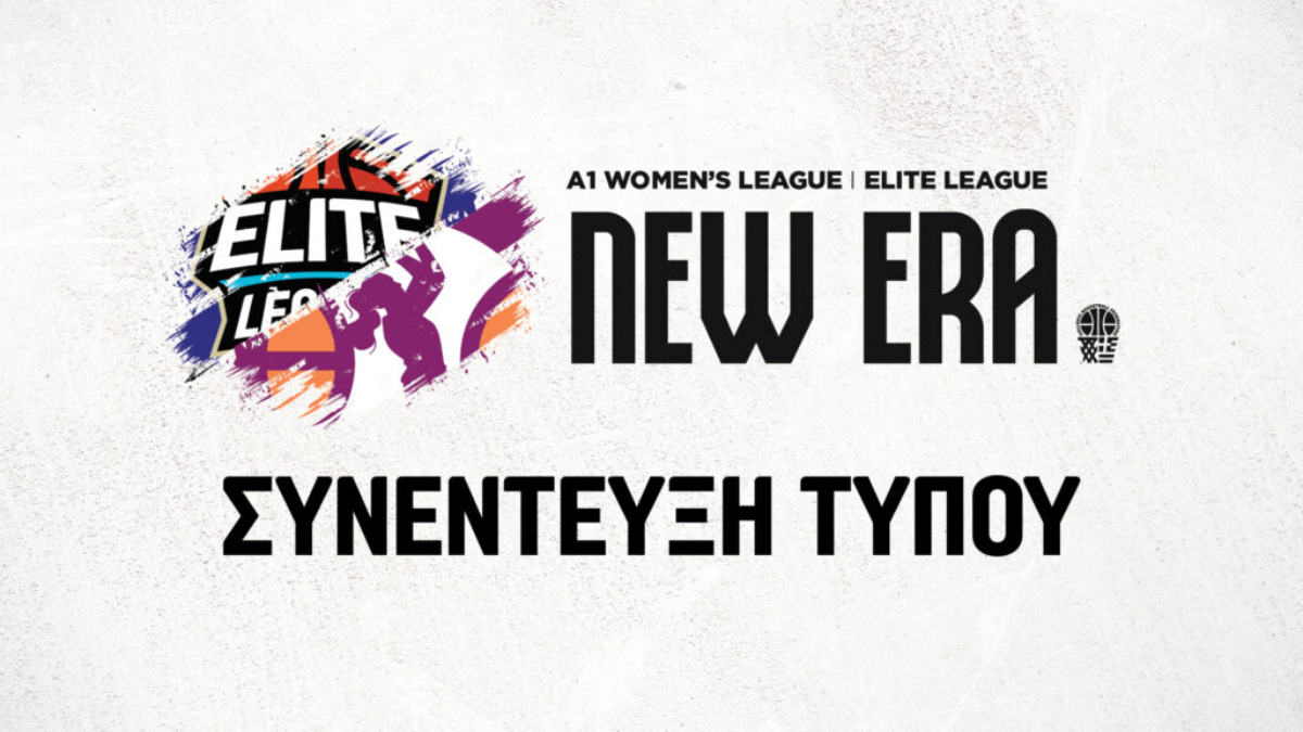 Α1 Γυναικών και Elite League «αποκαλύπτονται» την Τρίτη