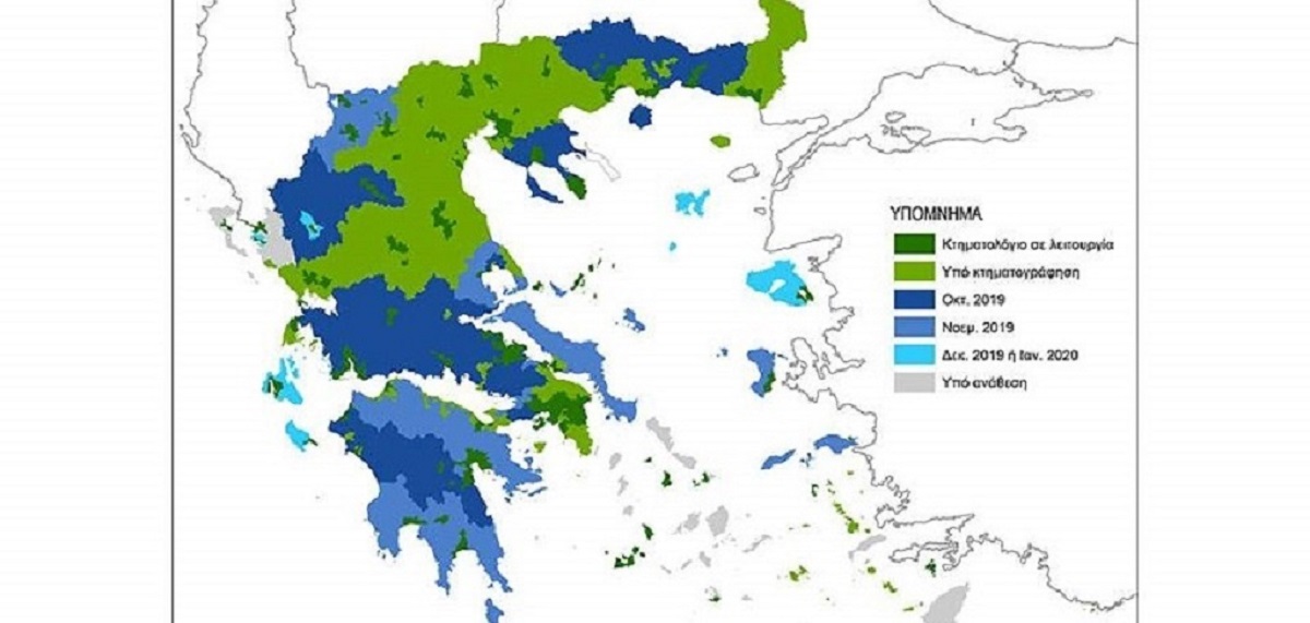 Βουλή: Στην ολομέλεια αύριο Τρίτη το νομοσχέδιο για την ολοκλήρωση της κτηματογράφησης