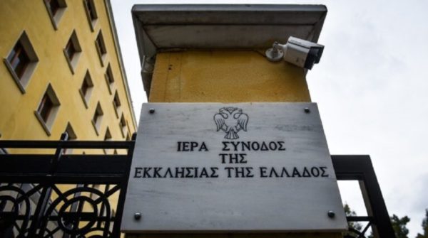 Οι αποφάσεις της Διαρκούς Ιεράς Συνόδου στις συνεδρίες της 8ης και 9ης Οκτωβρίου