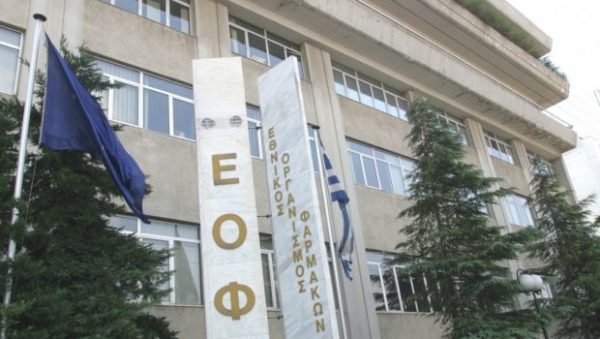 ΕΟΦ: Αποσύρει παρτίδες αντιψυχωσικού φαρμάκου – Τι εντοπίστηκε σε έλεγχο