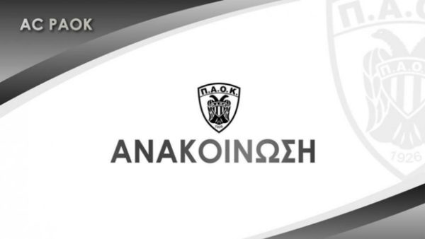 Συγκροτήθηκε σε σώμα το νέο Δ.Σ του Ερασιτέχνη ΠΑΟΚ