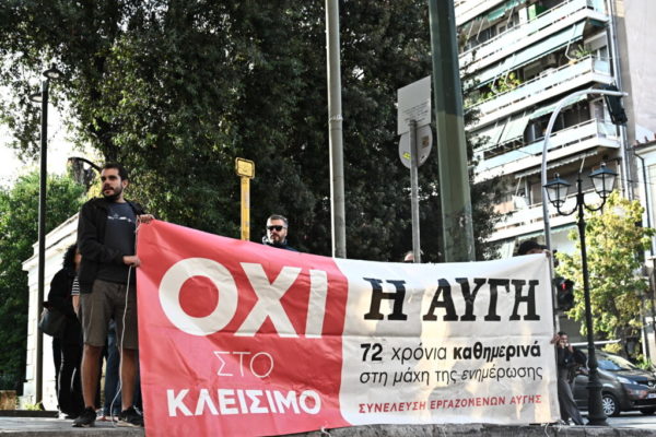 Εργαζόμενοι σε «Αυγή» και «Κόκκινο»: Καταγγέλλουν ότι είναι απλήρωτοι επί 2,5 μήνες, και ότι αγνοούνται από τη διοίκηση του ΣΥΡΙΖΑ