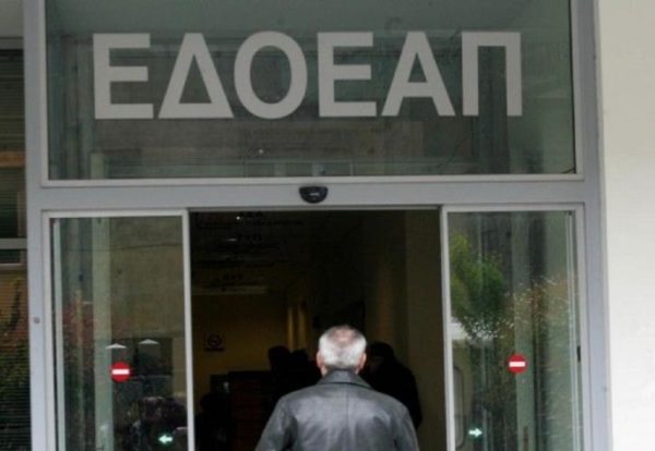 ΕΔΟΕΑΠ: Η νέα σύνθεση του Διοικητικού Συμβουλίου και της Εξελεγκτικής Επιτροπής