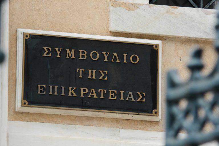 ΣτΕ: Κρίνει αντισυνταγματικές τις μονομελείς συνθέσεις Ανεξάρτητων Επιτροπών Προσφυγών στις διαδικασίες ασύλου