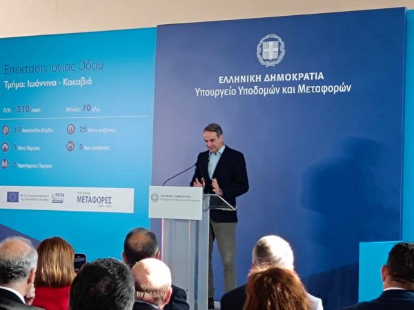 Κ. Μητσοτάκης: «Γέφυρα φιλίας» μεταξύ Ελλάδας και Αλβανίας – Υπεγράφη η σύμβαση για την επέκταση της Ιόνιας Οδού