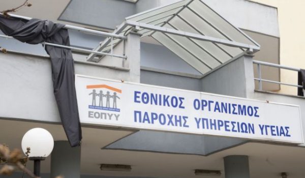 Φάρμακα υψηλού κόστους στα φαρμακεία: Οι πρώτες δυσκολίες ξεκίνησαν ήδη