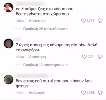 Στο στόχαστρο η Ιωάννα Τούνη για τα βίντεο από το Ντουμπάι την ώρα της συγκέντρωσης για τα Τέμπη – «Eκτός πραγματικότητας»