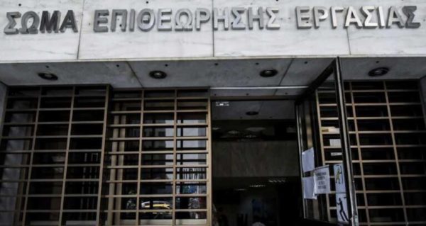 Επιθεώρηση Εργασίας: Νέο ιστορικό υψηλό με 79.207 ελέγχους και πρόστιμα, ύψους 49,6 εκατ. ευρώ, το 2024