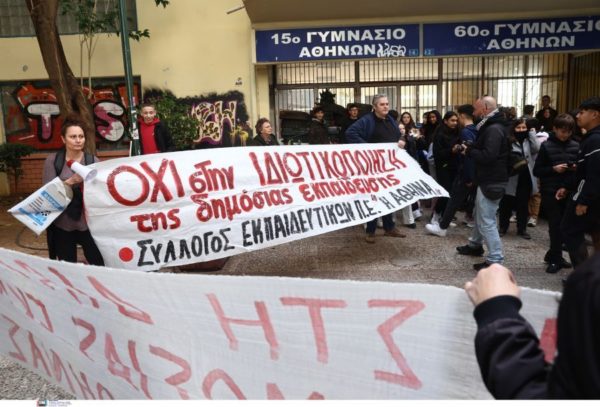 Ωνάσεια σχολεία: Κριτήριο εντοπιότητας στις νέες διατάξεις από το υπουργείο Παιδείας