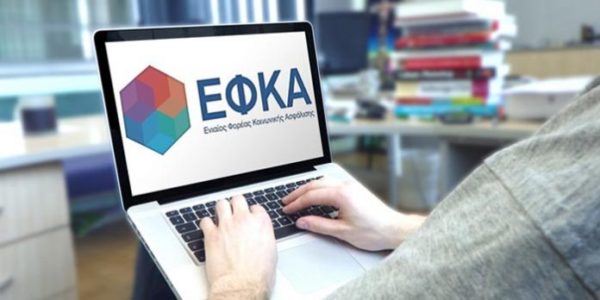 e-ΕΦΚΑ – ΔΥΠΑ: Ο «χάρτης» των πληρωμών για την περίοδο 3 έως 7 Φεβρουαρίου