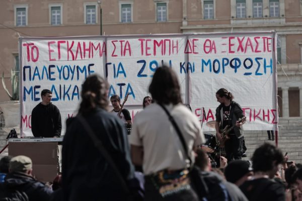 Πανεκπαιδευτικό συλλαλητήριο την Παρασκευή στο Σύνταγμα για τα Τέμπη