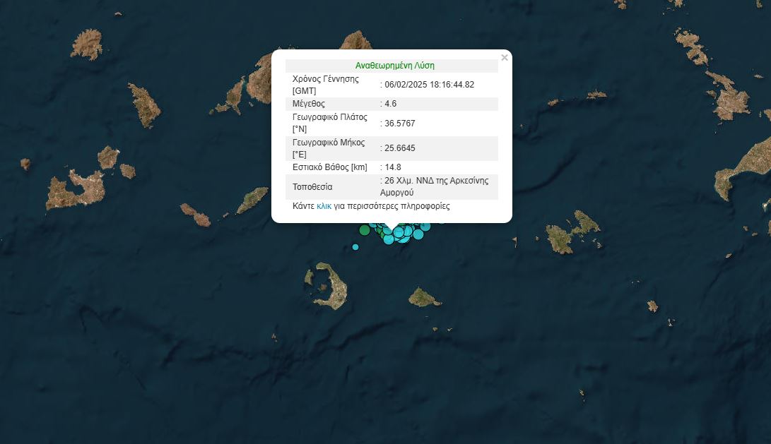 Τρεις νέες σεισμικές δονήσεις 4,0, 4,1 και 4,6 Ρίχτερ στην Αρκεσίνη Αμοργού