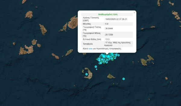 Νέες σεισμικές δονήσεις 5,0 και 4,1 Ρίχτερ ΝΝΑ της Αρκεσίνης Αμοργού