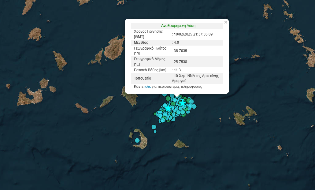 Σεισμική δόνηση 4,0 Ρίχτερ στην Αρκεσίνη Αμοργού