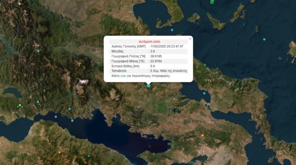 Σεισμός 3,6 Ρίχτερ στην Αταλάντη