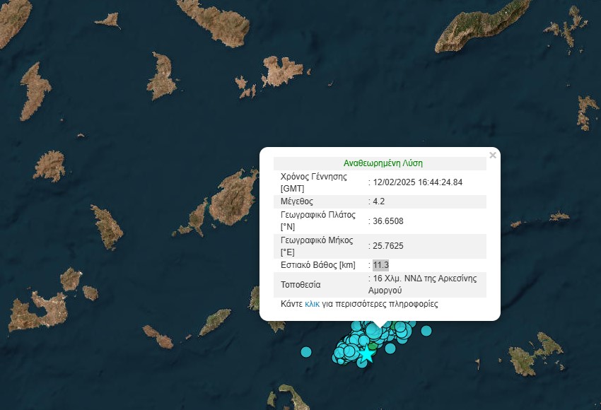 Νέος σεισμός 4,2 Ρίχτερ στην Αμοργό (18:44)